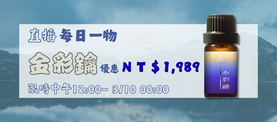  | 綠色沙河生活療癒館