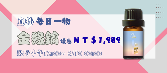  | 綠色沙河生活療癒館