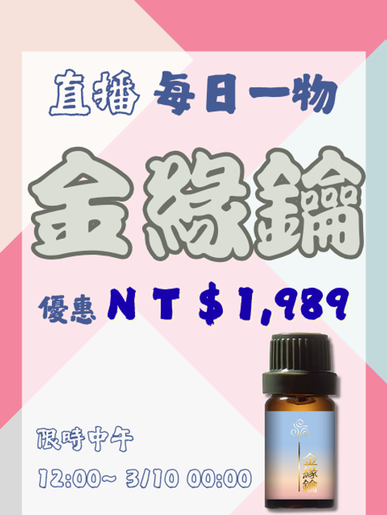  | 綠色沙河生活療癒館