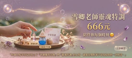  | 綠色沙河生活療癒館