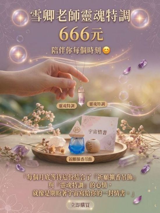  | 綠色沙河生活療癒館