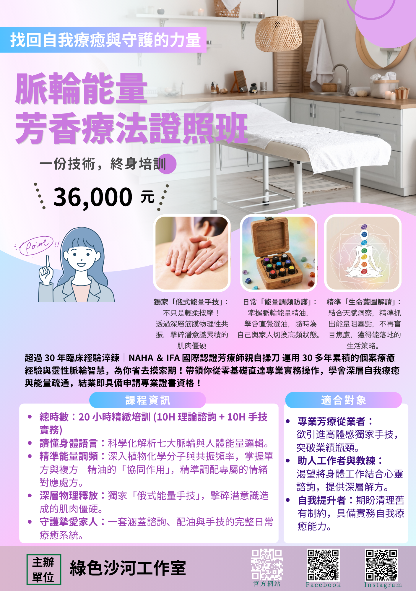 天賦命定 B5尺寸 宣傳單