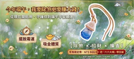  | 綠色沙河生活療癒館