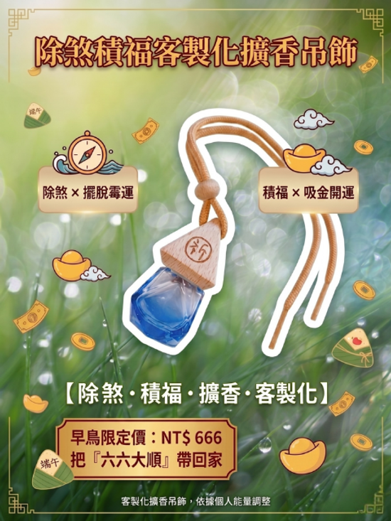  | 綠色沙河生活療癒館