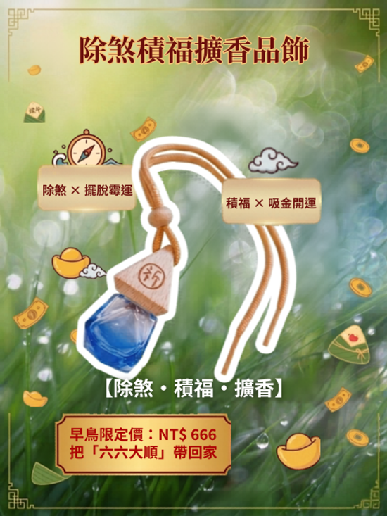  | 綠色沙河生活療癒館