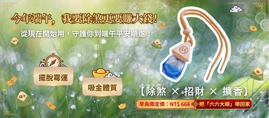  | 綠色沙河生活療癒館