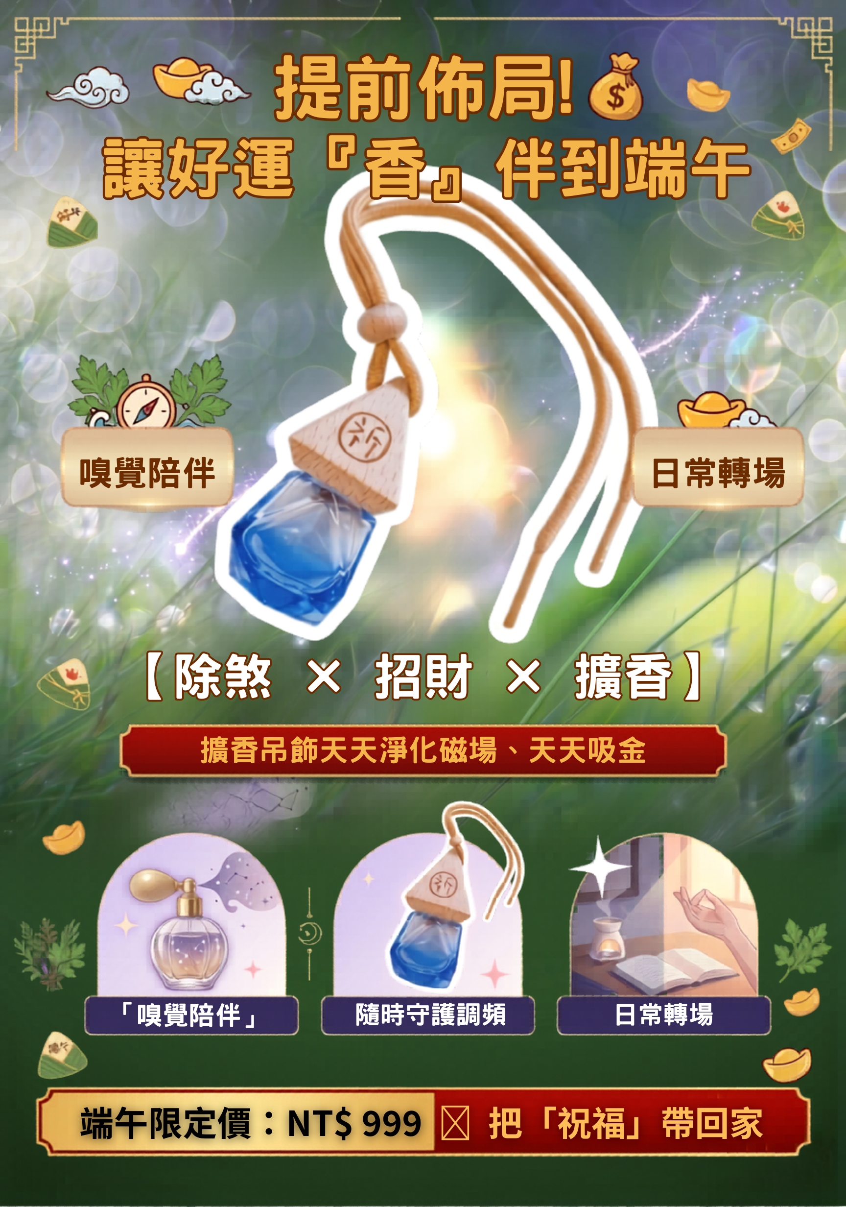 特條