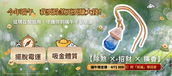  | 綠色沙河生活療癒館