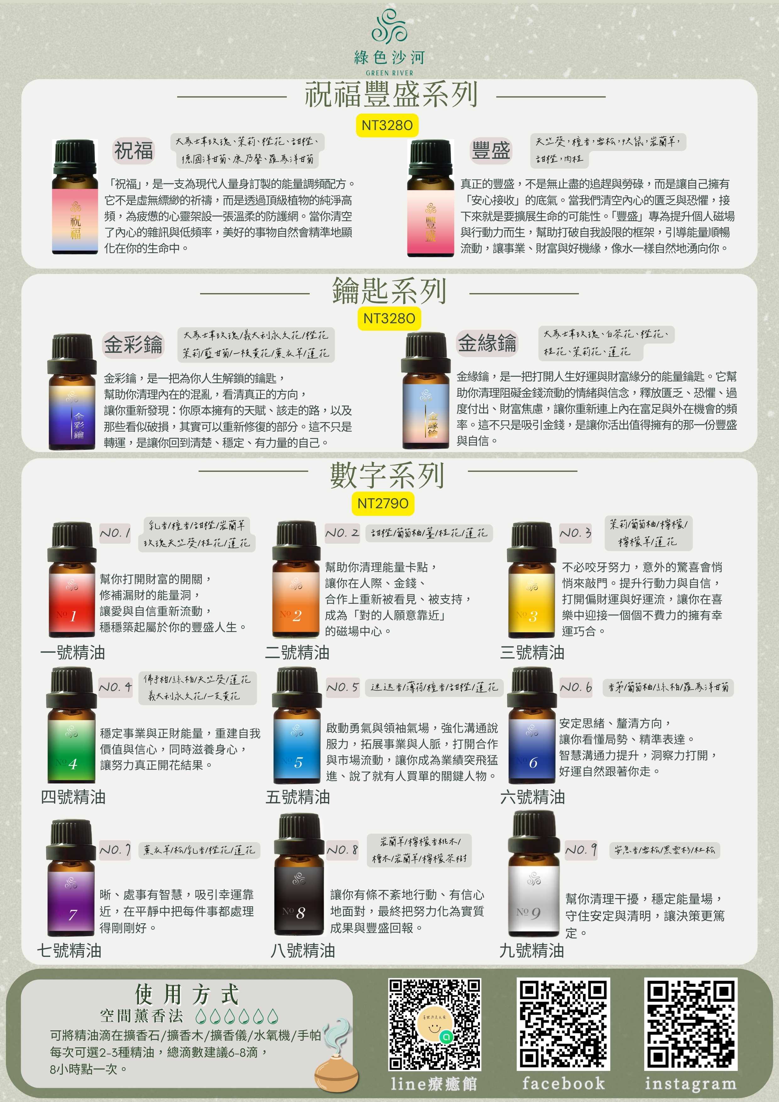 綠色沙河DM (2)