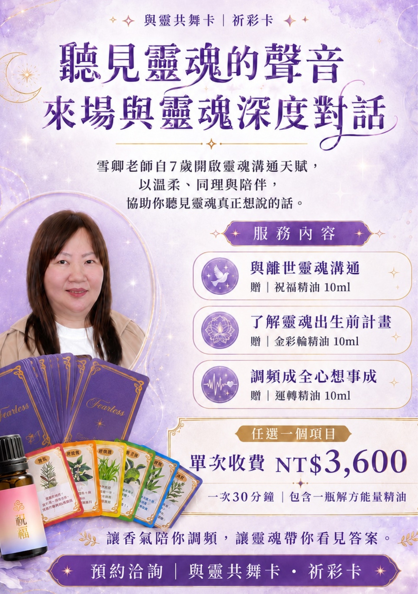 天賦命定 B5尺寸 宣傳單 (1)