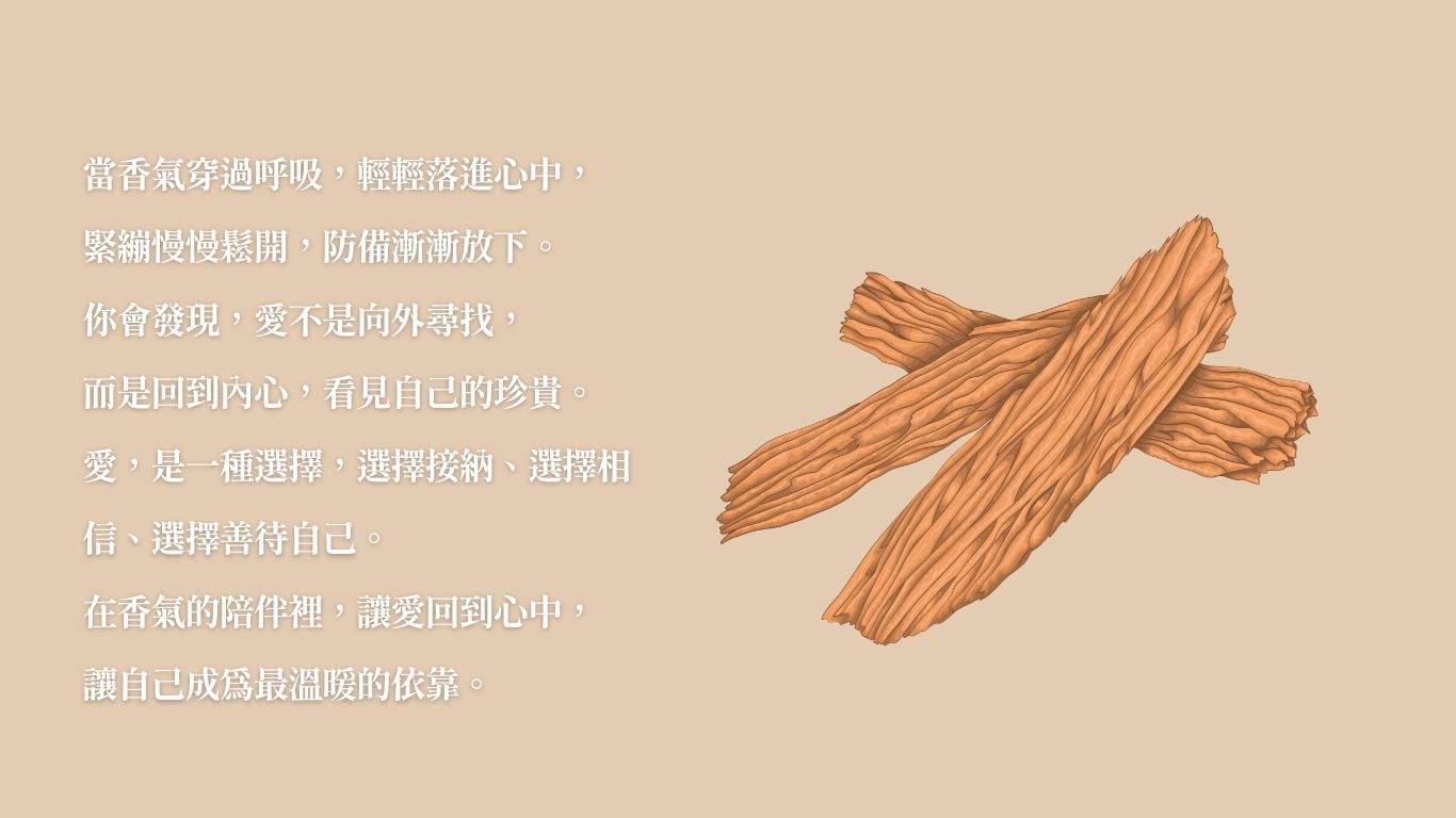 愛