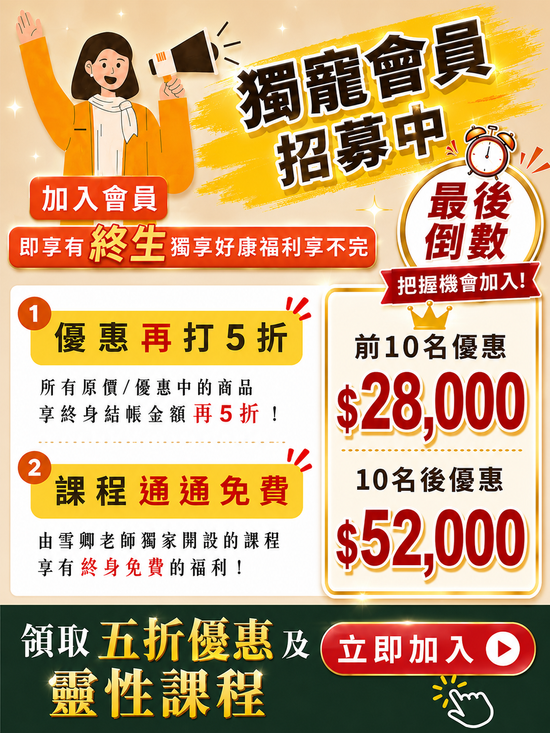  | 綠色沙河生活療癒館