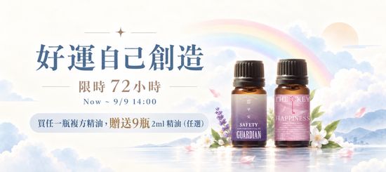  | 綠色沙河生活療癒館