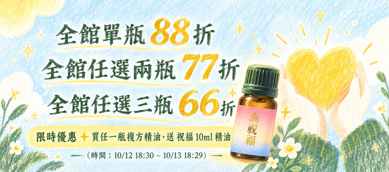  | 綠色沙河｜能量精油・卡牌・療癒生活