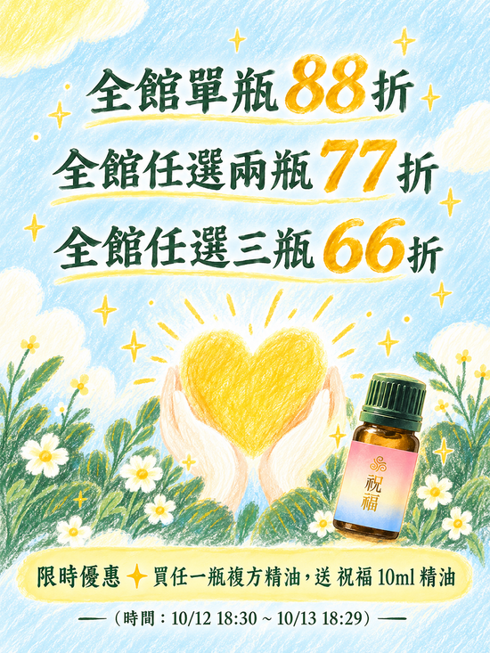  | 綠色沙河｜能量精油・卡牌・療癒生活