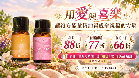 | 綠色沙河｜能量精油・卡牌・療癒生活