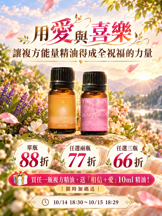  | 綠色沙河｜能量精油・卡牌・療癒生活