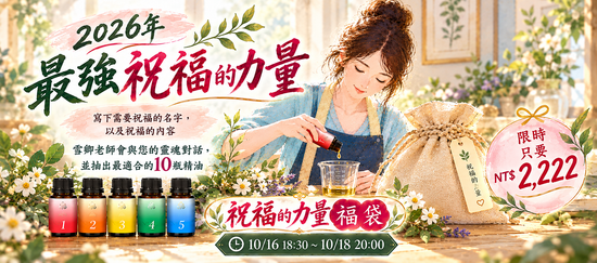  | 綠色沙河｜能量精油・卡牌・療癒生活