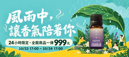  | 綠色沙河｜能量精油・卡牌・療癒生活