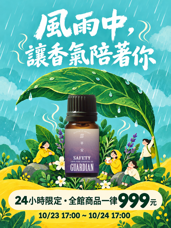  | 綠色沙河｜能量精油・卡牌・療癒生活