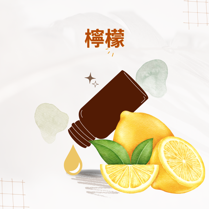 檸檬