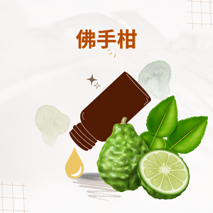 佛手柑