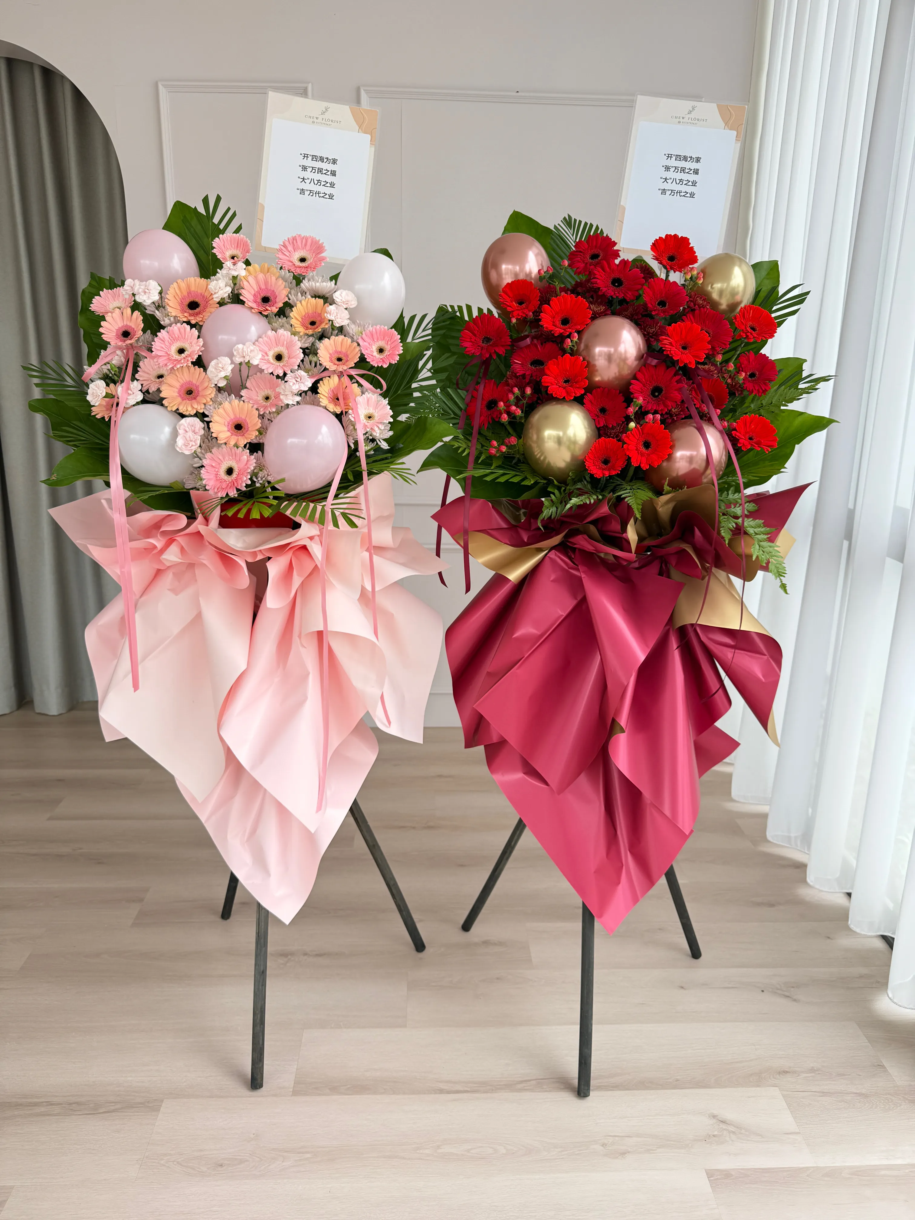 | Chew Florist
