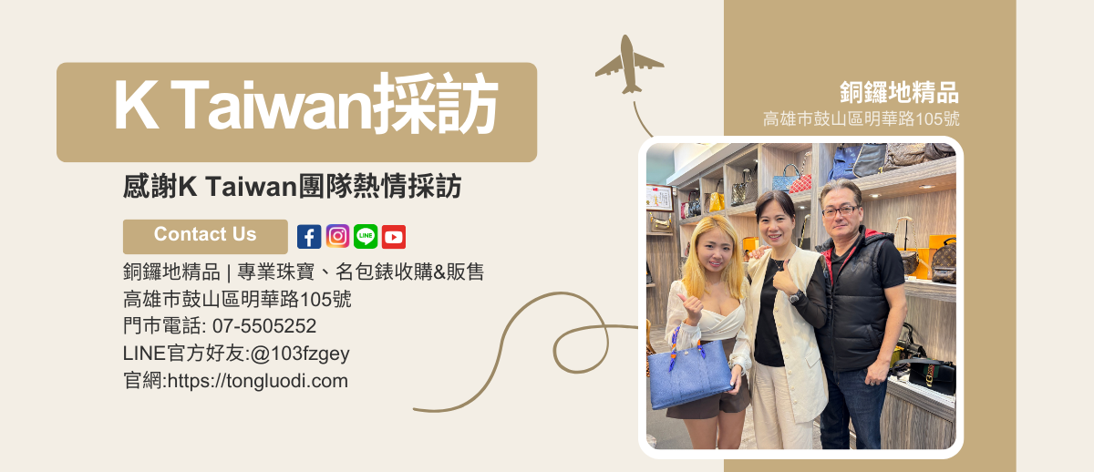 感謝《KTaiwan》的到訪！