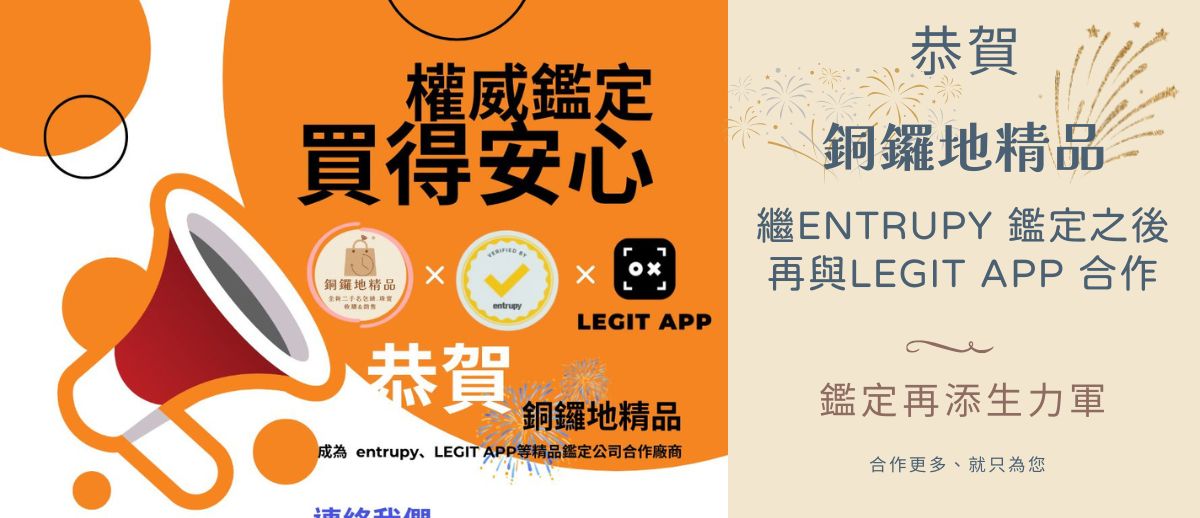 精品鑑定再添生力軍