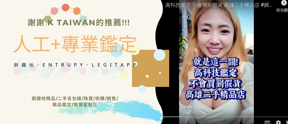 📢 感謝 K Taiwan！一起探索頂級精品魅力 ✨