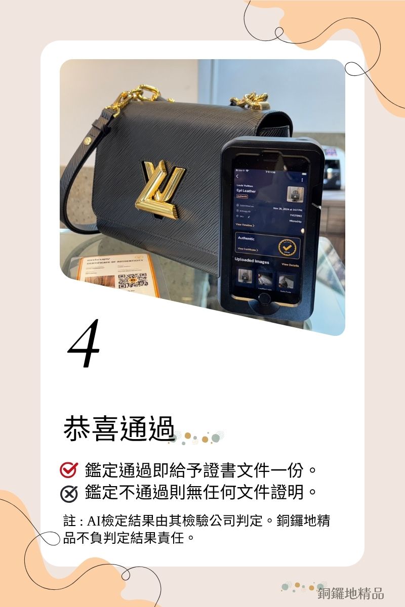 4通過領證