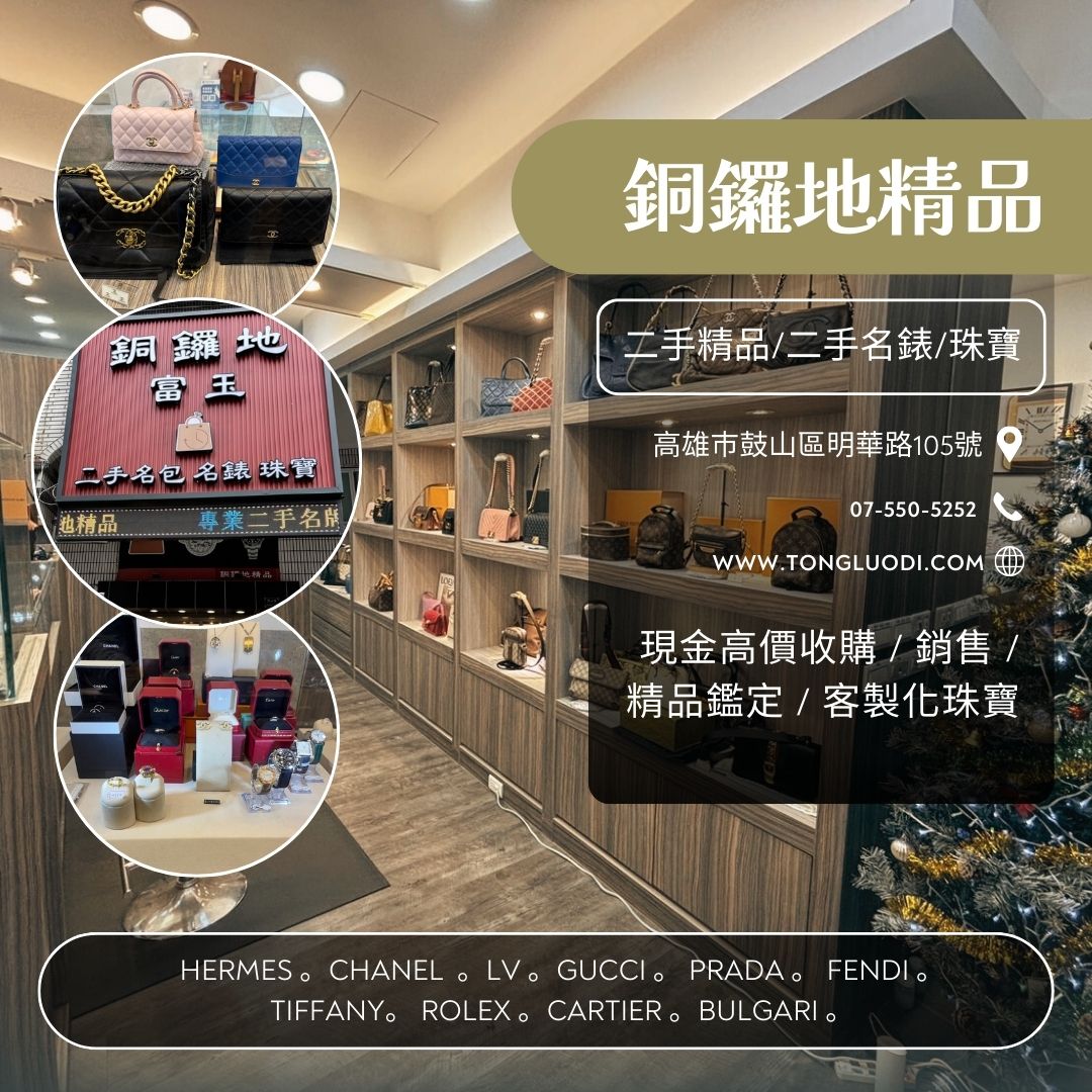 銅鑼地精品簡介