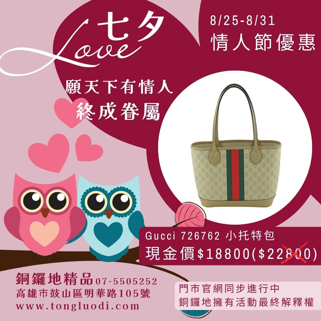 Gucci 726762 GG Supreme 燕麥色小托特包