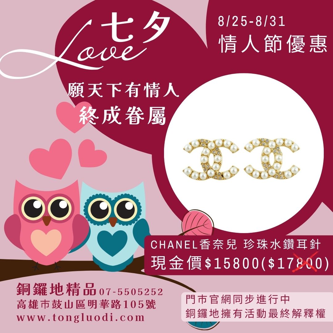 CHANEL 經典雙C 珍珠耳針