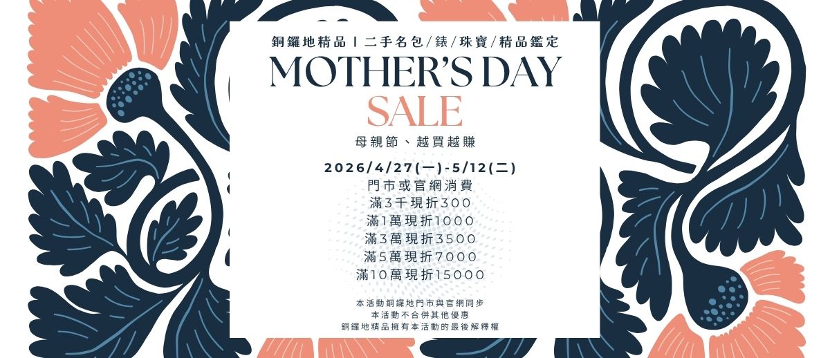 2026母親節會員日部落格(1200x518像素)