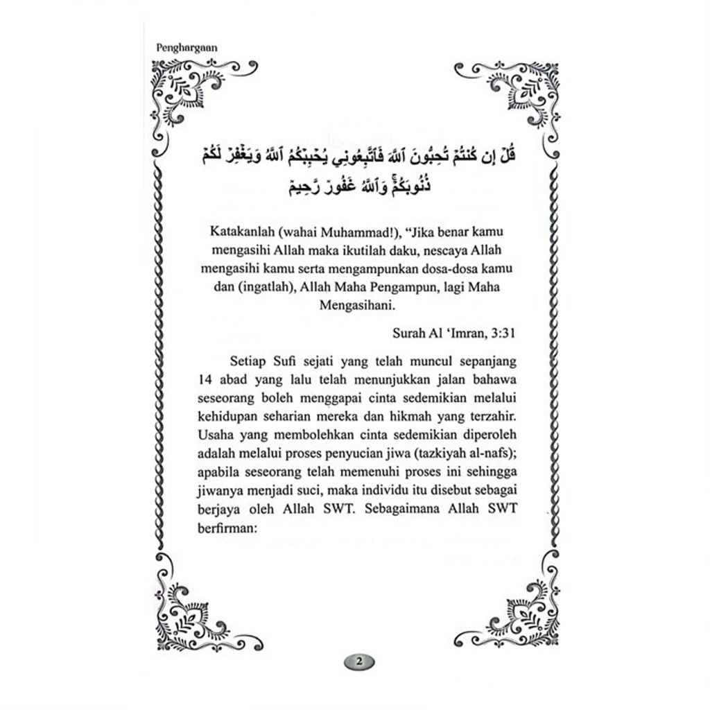 imgi_7_Uwais Al-Qarni -A6