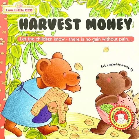 [DAR AL SAIF] Harvest Money (Q13)