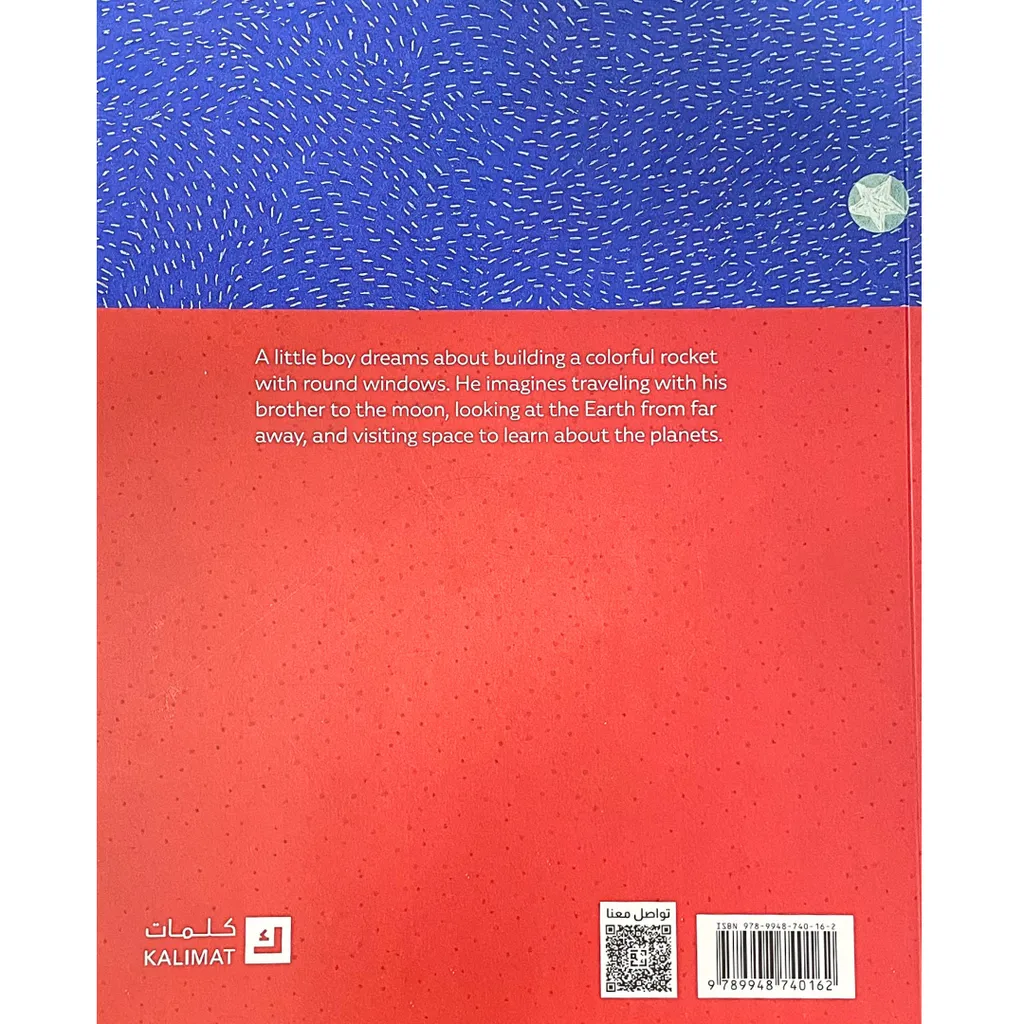 Paparan tambahan 3 untuk buku My Rocket to Space
