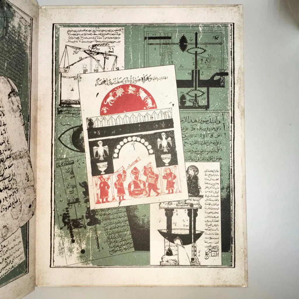 Paparan tambahan 2 untuk buku House of Wisdom