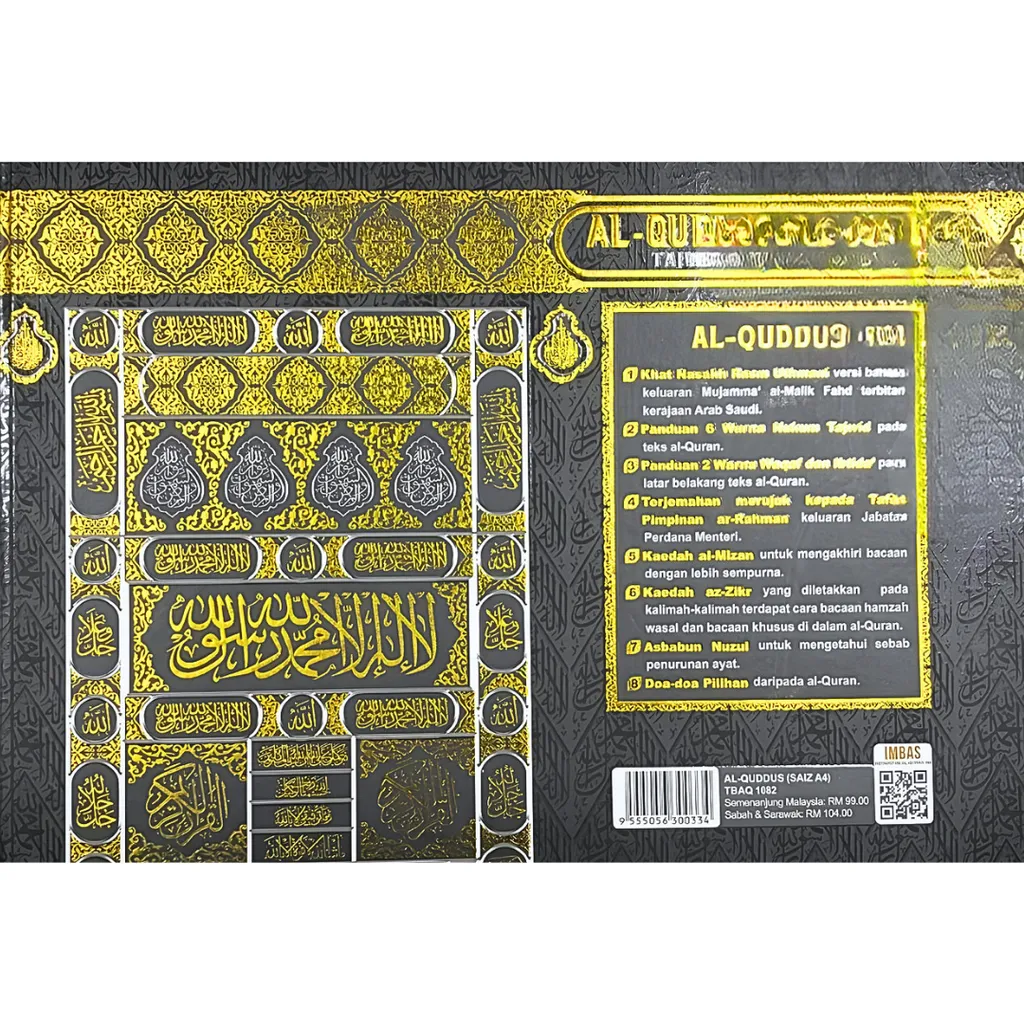 Paparan tambahan 3 untuk buku Al-Quran Al-Karim Tajwid & Terjemahan Al-Quddus Dengan Panduan Waqaf & Ibtida’ A4 Lanskap