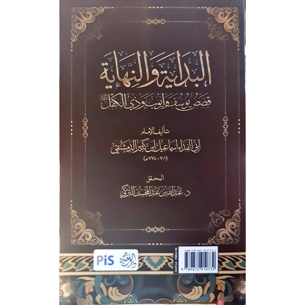 Kisah Nabi Yusuf, Ayyub & Dhu al-Kifl 3