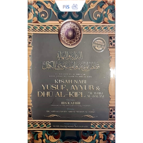 Kisah Nabi Yusuf, Ayyub & Dhu al-Kifl 1