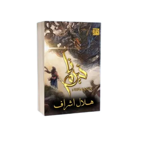 [HILAL ASYRAF] Nirnama Edisi Jawi- Hilal Asyraf # (L101)