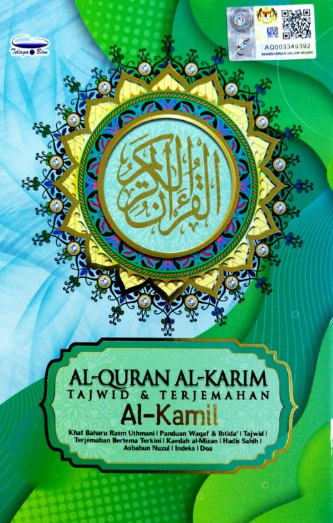 al-quranalkamila6