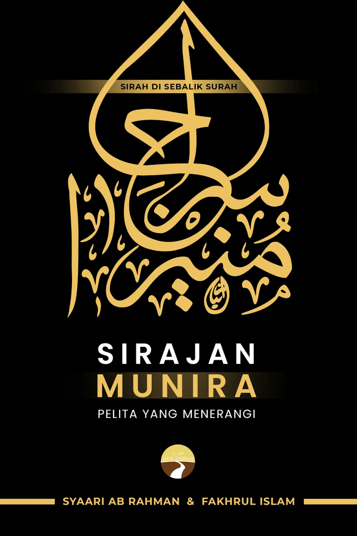 Sirajan-Munira.jpg