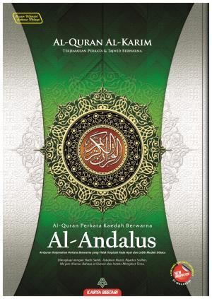 al-quran-al-karim-al-andalus-a4_2D_Cover_A4_Andalus_A4_HIjau