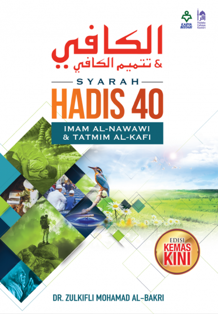 cv_al-kafi_front