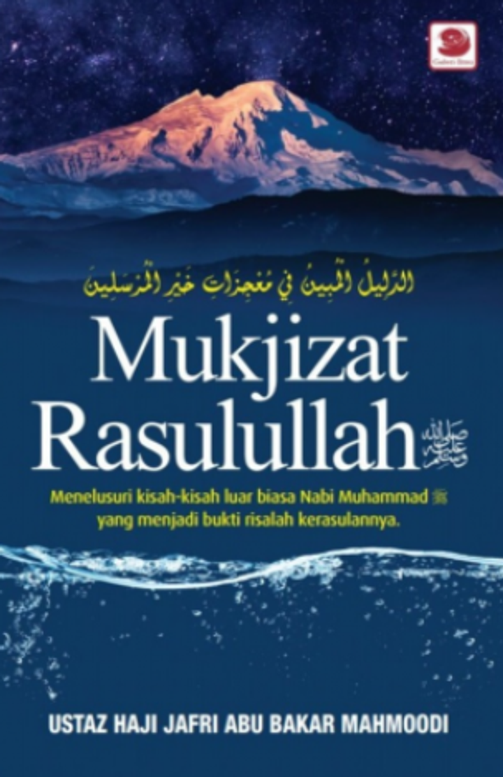mukjizat_rasulullah
