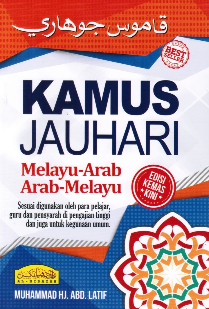 Kamus-Jauhari-B-f