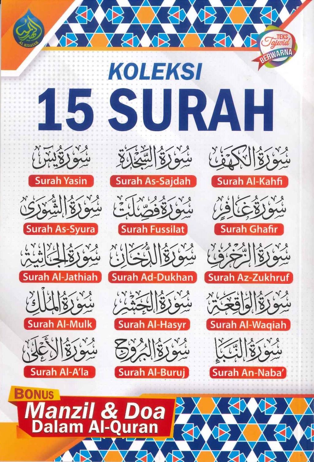 15-surah-new